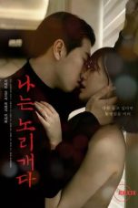 (English Sub) I Am a Plaything (2025)