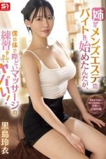 (English Sub) SONE-623 Rei Kuroshima