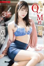 (Sub Indo) ABF-246 Remu Suzumori