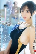 (English Sub) JUR-128 Aya Ueha