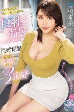 (English Sub) PRED-689 Aoi Hashimoto