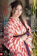 (Sub Indo) SNOS-292 Riri Nanatsumori