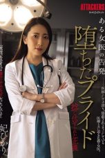 (Sub Indo) SAME-155 Hikari Kisaki