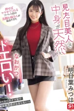 (English Sub) SONE-668 Mitsuha Ashitaba