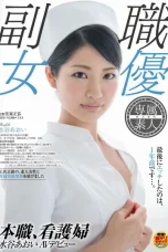 (English Sub) SDSI-001 Aoi Mizutani