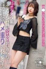 (English Sub) NPJS-141 Ito Akana