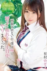 (Sub Indo) T28-563 Nozomi Arimura