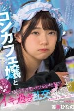 (English Sub) MUKC-091 Hinano Miki