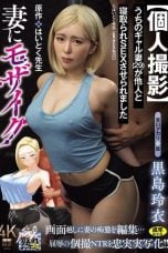 (Sub Indo) URE-127 Rei Kuroshima