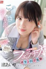 (English Sub) SONE-465 Airi Nagisa