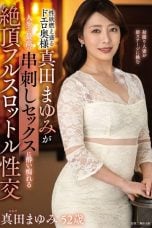 (English Sub) EUUD-063 Mayumi Sanada