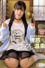 (English Sub) MUKC-093 Miku Arima