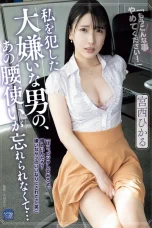 (Sub Indo) SAME-196 Hikaru Miyanishi