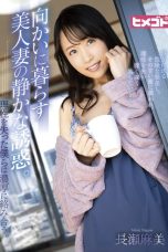 (English Sub) HGOT-037 Mami Nagase