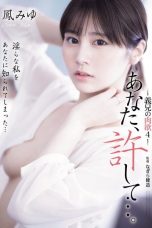 (Sub Indo) ADN-701 Miyu Otori