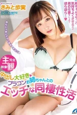 (English Sub) XVSR-393 Ayumi Kimito