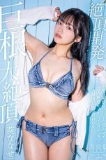 (English Sub) START-052 Nanase Aoi