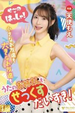 (English Sub) FSDSS-849 Moe Amatsuka