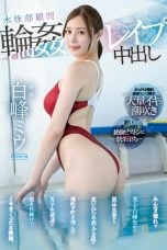 (English Sub) PRED-533 Miu Shiromine