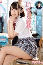 (English Sub) SSNI-759 Yura Kano