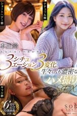 (English Sub) START-040V Suzu Honjo