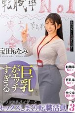 (Sub Indo) BDSR-482 Monami Takarada