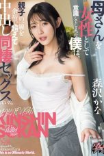 (Sub Indo) DASS-443 Kanako Ioka