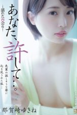 (English Sub) ADN-606 Yukine Nakasaki