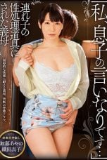 (English Sub) MCSR-459 Mako Oda, Ayano Kato