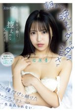 (English Sub) CAWD-821 Ao Ishihara