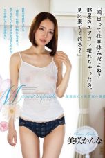 (English Sub) HOMA-148 Kanna Misaki