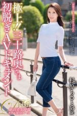 (English Sub) JUTA-163 Chisato Sugihara