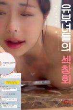 (English Sub) Married Women’s Sex Party (2025)