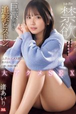 (English Sub) SONE-327 Airi Nagisa