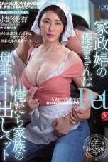 (English Sub) ROE-109 Yuka Mizuno