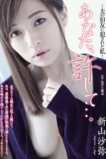 (English Sub) ADN-083 Saya Niyama