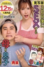 (Sub Indo) NIMA-064 Yui Hatano