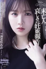 (Sub Indo) SAME-233 Ao Ebisaki