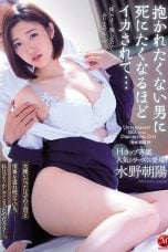 (Sub Indo) JUL-812 Asahi Mizuno