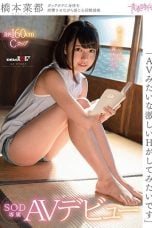 (English Sub) SDAB-060 Natsu Hashimoto