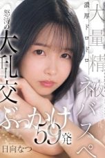 (English Sub) CAWD-809 Natsu Hinata