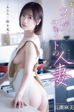 (English Sub) ADN-621 Mami Nagase