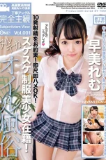 (Sub Indo) ONEZ-229 Remu Hayami
