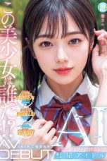 (English Sub) NAIAD-001 Mero Nikaido