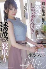 (English Sub) STARS-705 Minami Seno