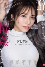 (English Sub) SONE-687 Saika Kawakita