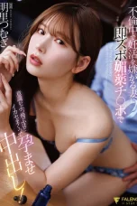 (Sub Indo) FNS-248 Tsumugi Akari