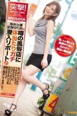 (English Sub) IPZ-896 Yuria Satomi