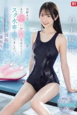 (English Sub) SONE-695 Emika Shirakami