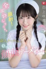 (Sub Indo) SNOS-047 Emika Shirakami